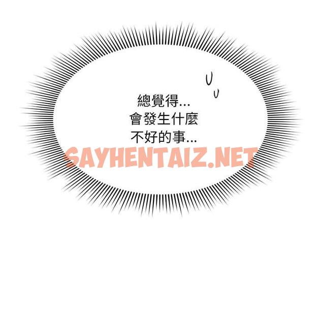 查看漫画歡迎加入粉絲團！/粉絲招募中！ - 第14話 - sayhentaiz.net中的1245305图片