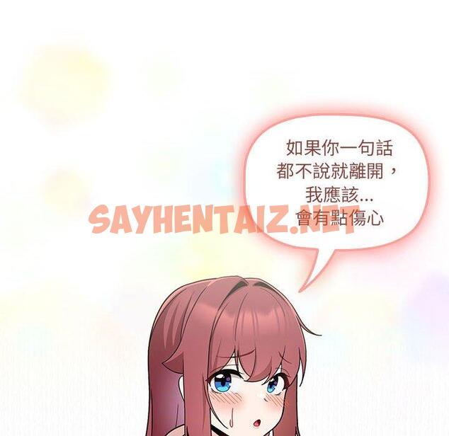 查看漫画歡迎加入粉絲團！/粉絲招募中！ - 第14話 - sayhentaiz.net中的1245307图片