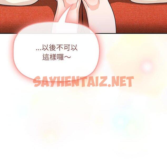 查看漫画歡迎加入粉絲團！/粉絲招募中！ - 第14話 - sayhentaiz.net中的1245309图片