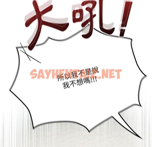 查看漫画歡迎加入粉絲團！/粉絲招募中！ - 第14話 - sayhentaiz.net中的1245311图片