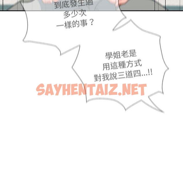 查看漫画歡迎加入粉絲團！/粉絲招募中！ - 第14話 - sayhentaiz.net中的1245313图片