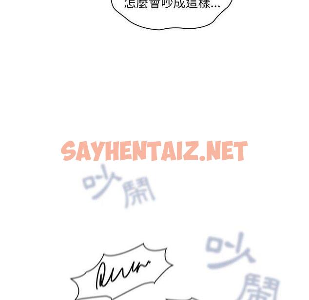 查看漫画歡迎加入粉絲團！/粉絲招募中！ - 第14話 - sayhentaiz.net中的1245315图片