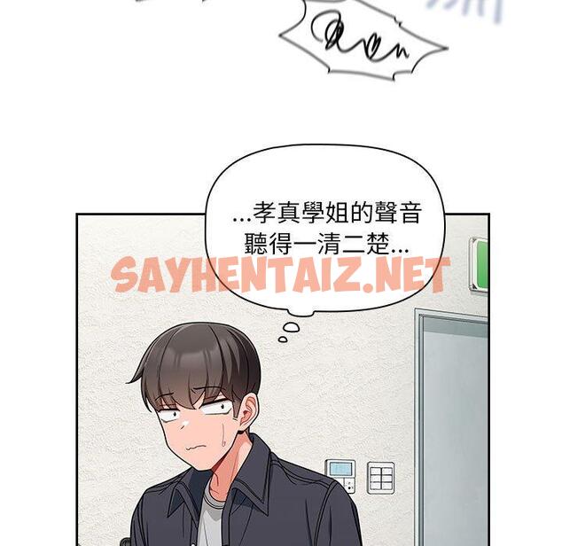 查看漫画歡迎加入粉絲團！/粉絲招募中！ - 第14話 - sayhentaiz.net中的1245316图片