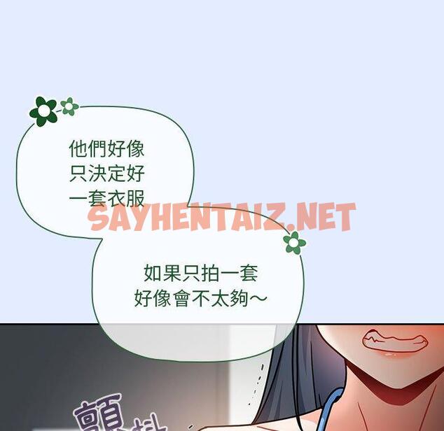 查看漫画歡迎加入粉絲團！/粉絲招募中！ - 第14話 - sayhentaiz.net中的1245320图片