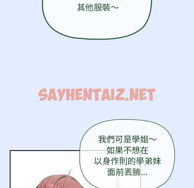 查看漫画歡迎加入粉絲團！/粉絲招募中！ - 第14話 - sayhentaiz.net中的1245322图片