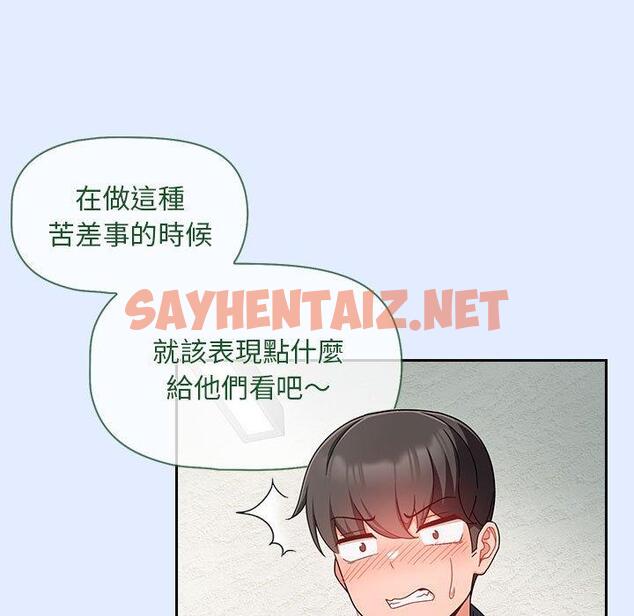 查看漫画歡迎加入粉絲團！/粉絲招募中！ - 第14話 - sayhentaiz.net中的1245324图片