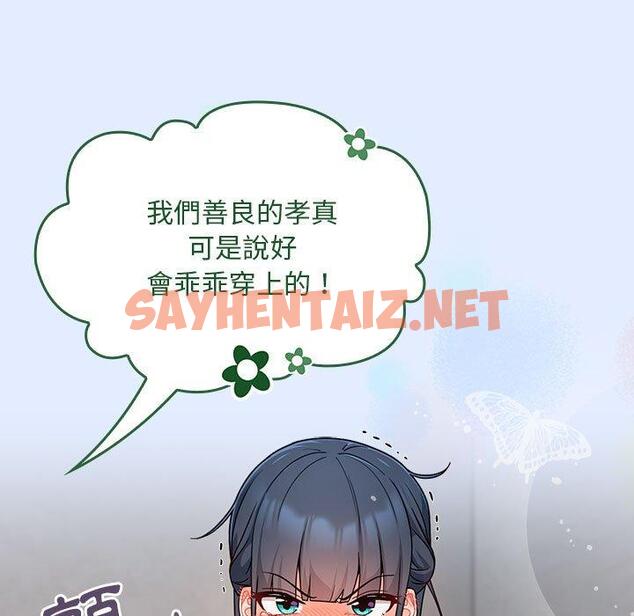 查看漫画歡迎加入粉絲團！/粉絲招募中！ - 第14話 - sayhentaiz.net中的1245326图片