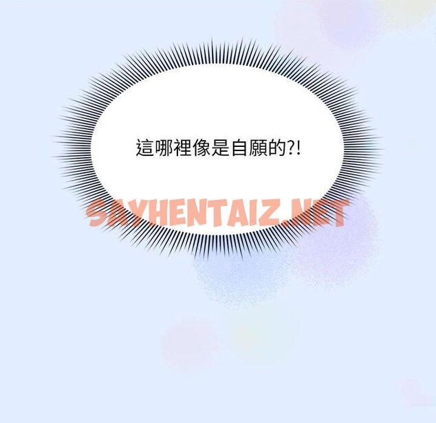 查看漫画歡迎加入粉絲團！/粉絲招募中！ - 第14話 - sayhentaiz.net中的1245329图片