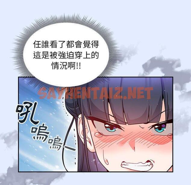 查看漫画歡迎加入粉絲團！/粉絲招募中！ - 第14話 - sayhentaiz.net中的1245330图片