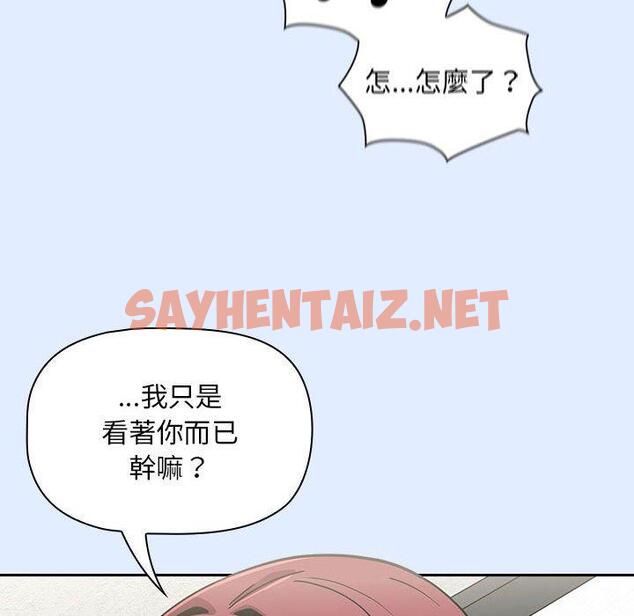 查看漫画歡迎加入粉絲團！/粉絲招募中！ - 第14話 - sayhentaiz.net中的1245335图片