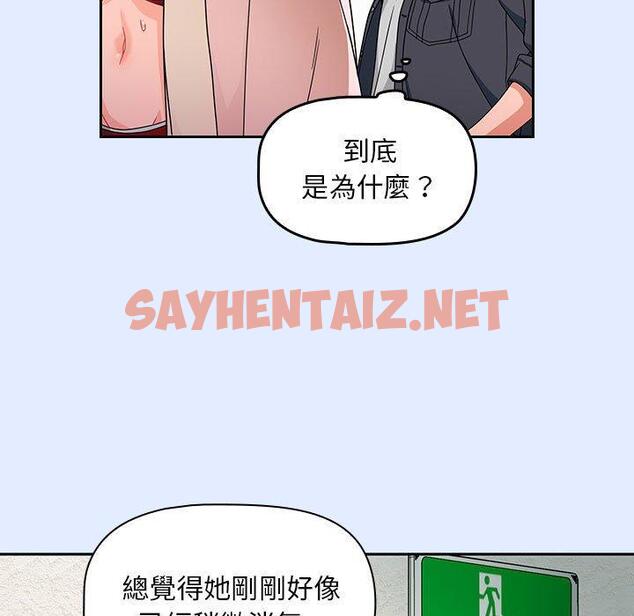 查看漫画歡迎加入粉絲團！/粉絲招募中！ - 第14話 - sayhentaiz.net中的1245338图片