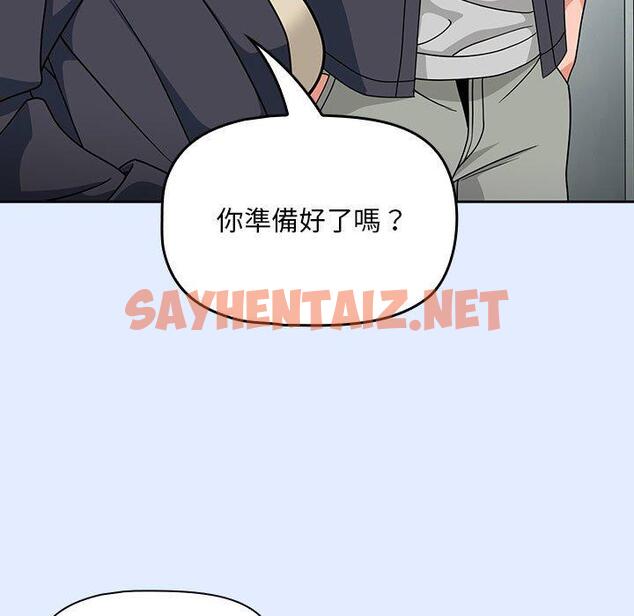 查看漫画歡迎加入粉絲團！/粉絲招募中！ - 第14話 - sayhentaiz.net中的1245340图片