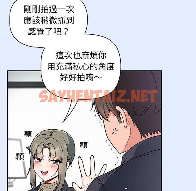 查看漫画歡迎加入粉絲團！/粉絲招募中！ - 第14話 - sayhentaiz.net中的1245341图片