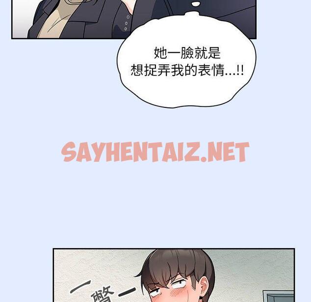 查看漫画歡迎加入粉絲團！/粉絲招募中！ - 第14話 - sayhentaiz.net中的1245342图片