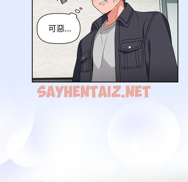 查看漫画歡迎加入粉絲團！/粉絲招募中！ - 第14話 - sayhentaiz.net中的1245343图片