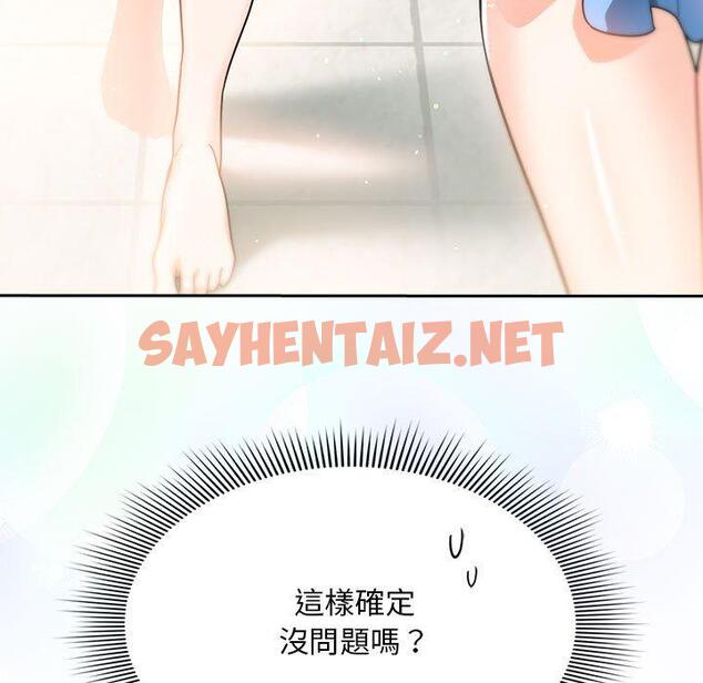 查看漫画歡迎加入粉絲團！/粉絲招募中！ - 第14話 - sayhentaiz.net中的1245346图片