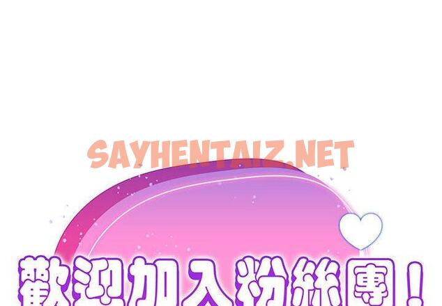 查看漫画歡迎加入粉絲團！/粉絲招募中！ - 第15話 - tymanga.com中的1253044图片