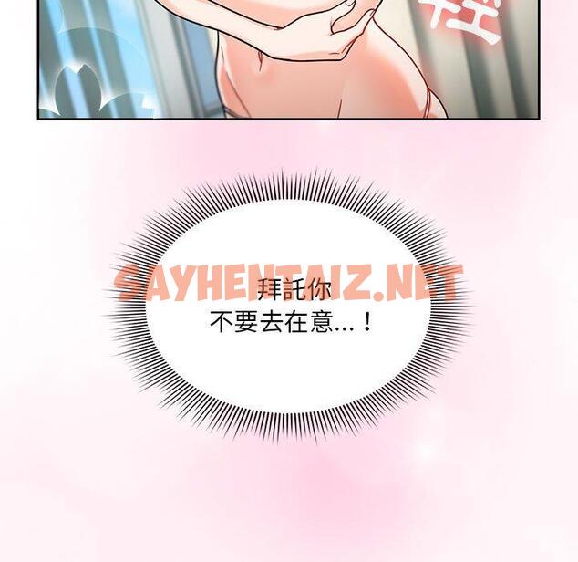 查看漫画歡迎加入粉絲團！/粉絲招募中！ - 第15話 - tymanga.com中的1253049图片