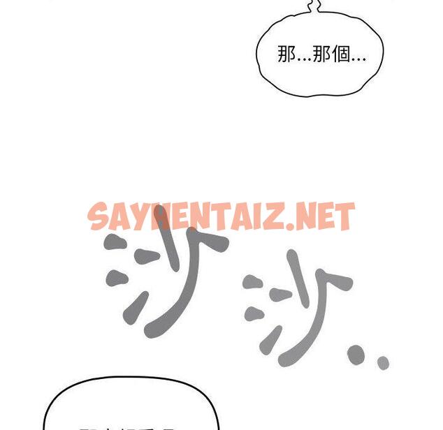 查看漫画歡迎加入粉絲團！/粉絲招募中！ - 第15話 - tymanga.com中的1253172图片