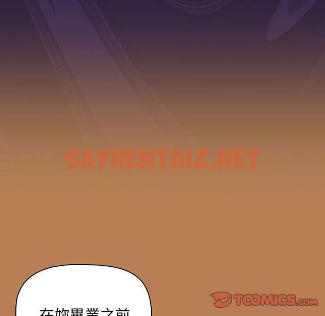 查看漫画歡迎加入粉絲團！/粉絲招募中！ - 第20話 - tymanga.com中的1291726图片