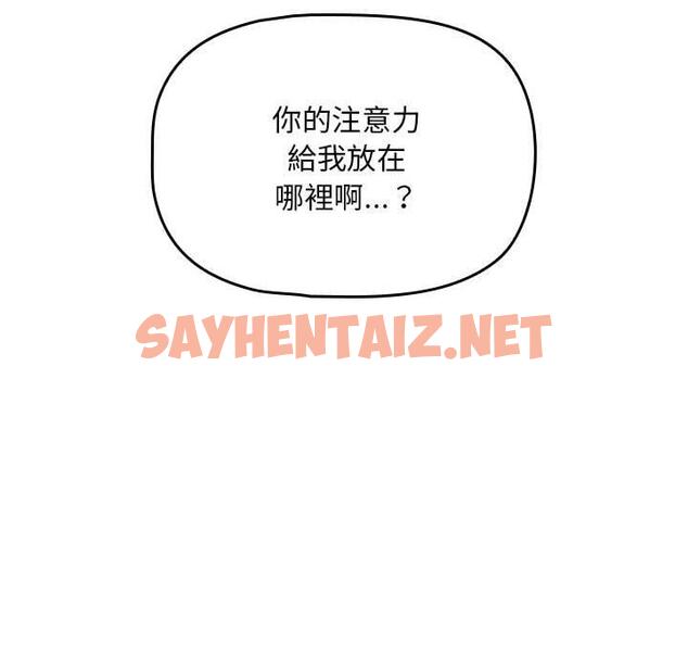 查看漫画歡迎加入粉絲團！/粉絲招募中！ - 第21話 - tymanga.com中的1301495图片