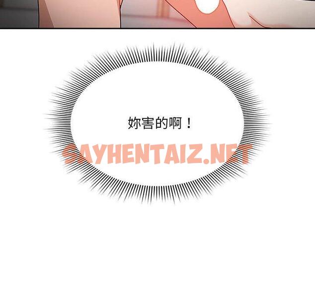 查看漫画歡迎加入粉絲團！/粉絲招募中！ - 第21話 - tymanga.com中的1301523图片