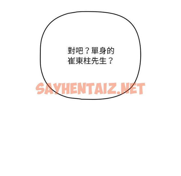 查看漫画歡迎加入粉絲團！/粉絲招募中！ - 第21話 - tymanga.com中的1301557图片