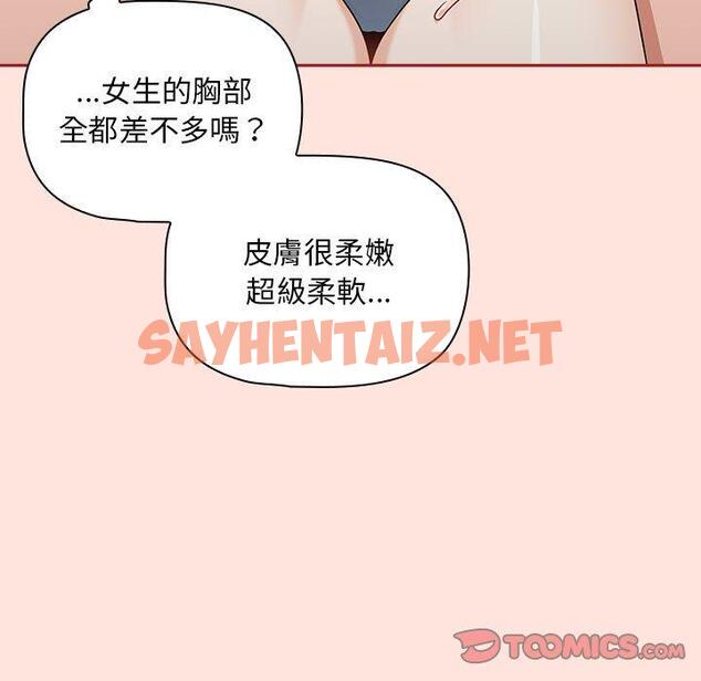 查看漫画歡迎加入粉絲團！/粉絲招募中！ - 第22話 - tymanga.com中的1310012图片