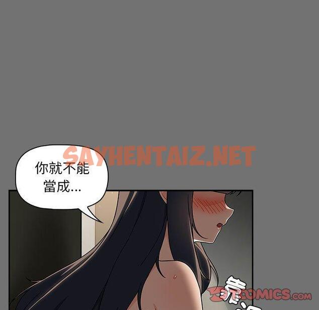 查看漫画歡迎加入粉絲團！/粉絲招募中！ - 第29話 - tymanga.com中的1385252图片