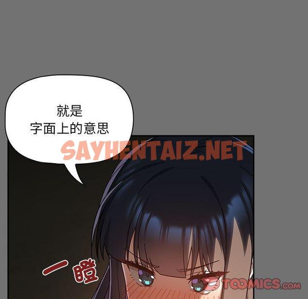 查看漫画歡迎加入粉絲團！/粉絲招募中！ - 第29話 - tymanga.com中的1385258图片