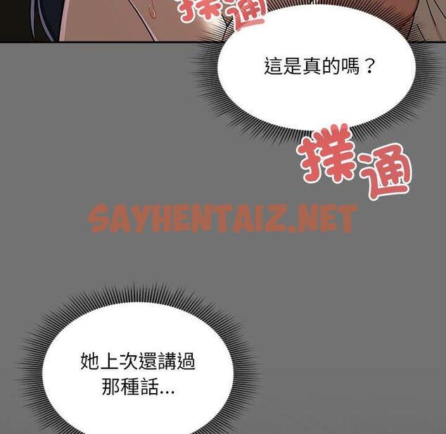 查看漫画歡迎加入粉絲團！/粉絲招募中！ - 第29話 - tymanga.com中的1385265图片