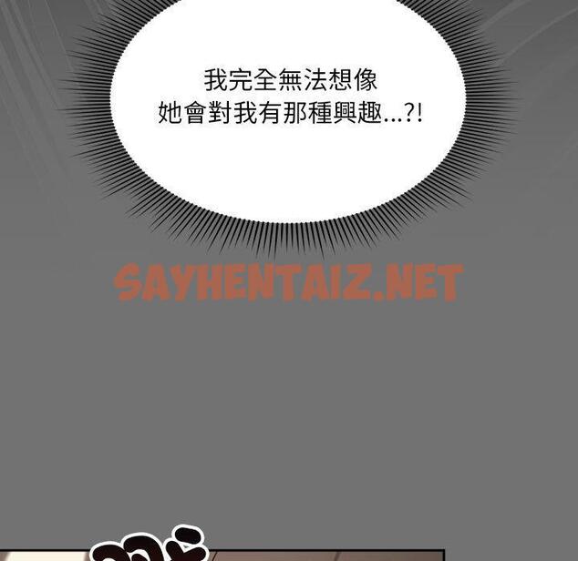 查看漫画歡迎加入粉絲團！/粉絲招募中！ - 第29話 - tymanga.com中的1385268图片