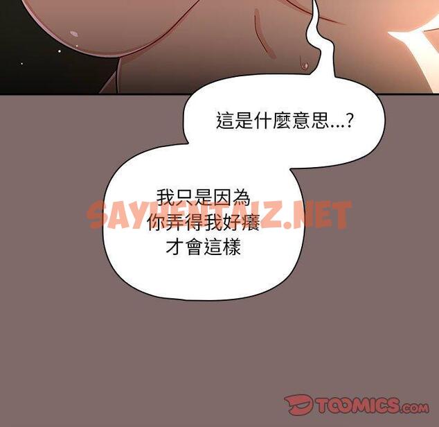 查看漫画歡迎加入粉絲團！/粉絲招募中！ - 第29話 - tymanga.com中的1385306图片