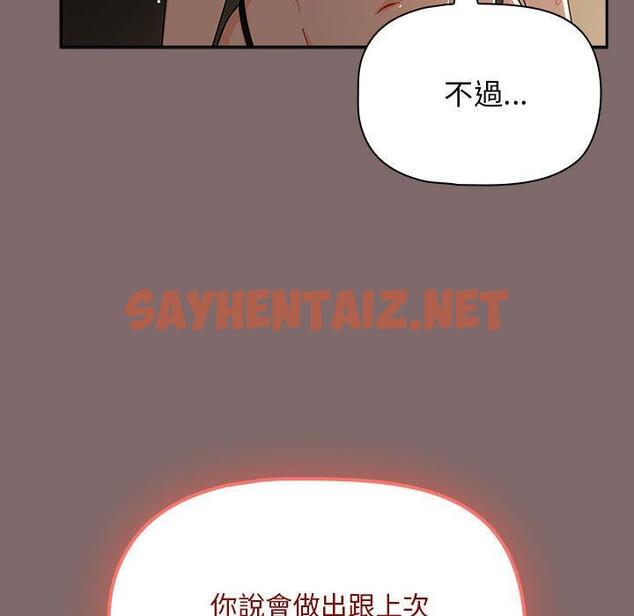 查看漫画歡迎加入粉絲團！/粉絲招募中！ - 第29話 - tymanga.com中的1385310图片