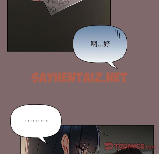 查看漫画歡迎加入粉絲團！/粉絲招募中！ - 第29話 - tymanga.com中的1385318图片