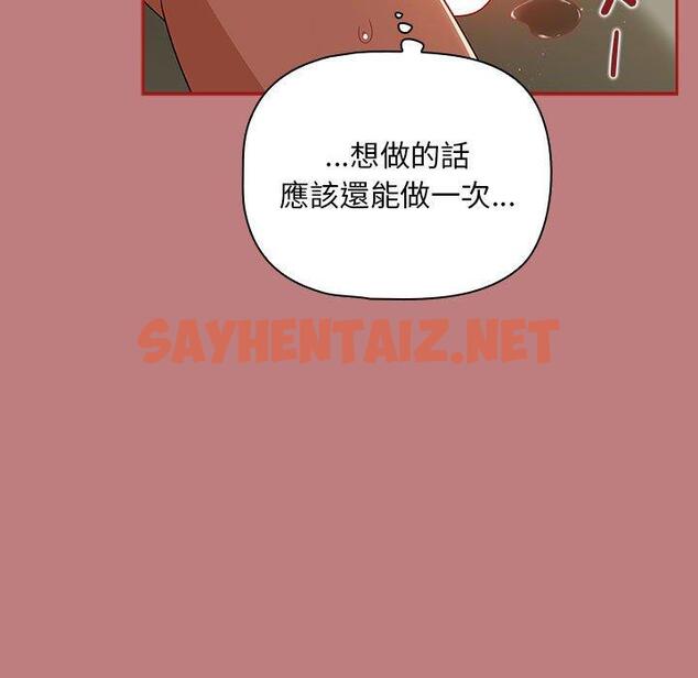 查看漫画歡迎加入粉絲團！/粉絲招募中！ - 第31話 - tymanga.com中的1385590图片