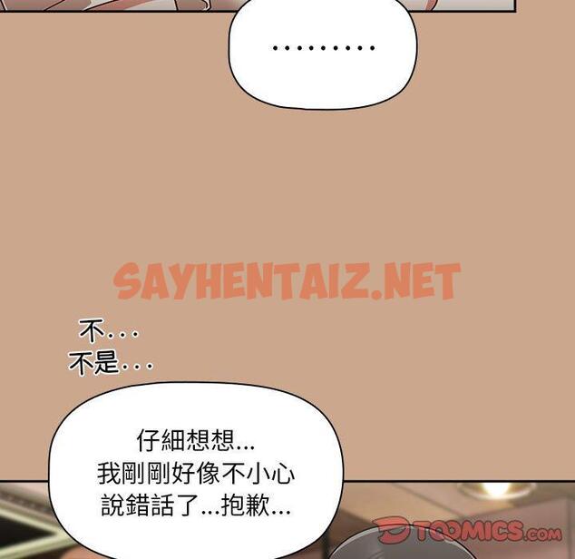 查看漫画歡迎加入粉絲團！/粉絲招募中！ - 第34話 - tymanga.com中的1385910图片