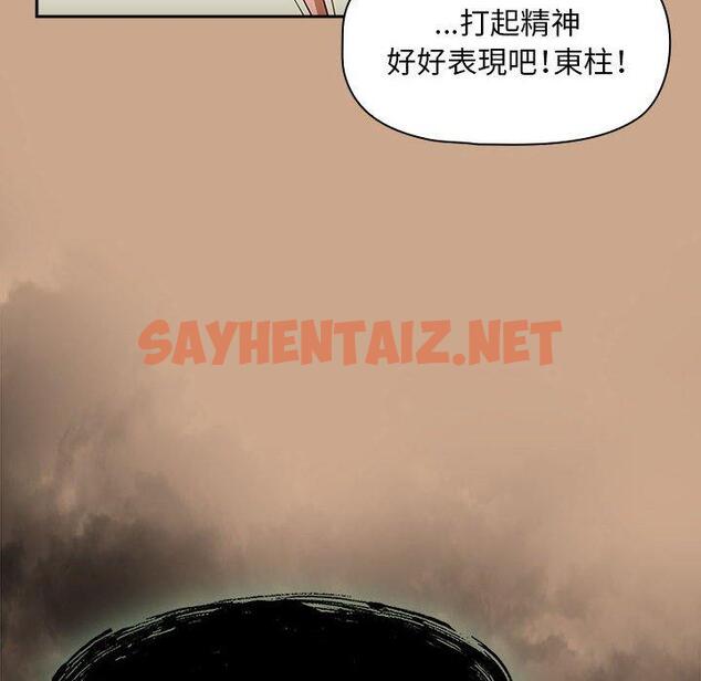 查看漫画歡迎加入粉絲團！/粉絲招募中！ - 第34話 - tymanga.com中的1386013图片