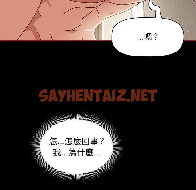 查看漫画歡迎加入粉絲團！/粉絲招募中！ - 第35話 - tymanga.com中的1386133图片