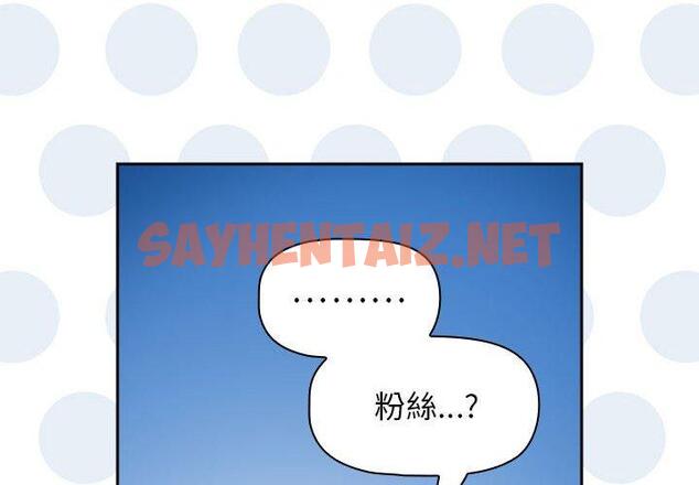 查看漫画歡迎加入粉絲團！/粉絲招募中！ - 第39話 - tymanga.com中的1453654图片