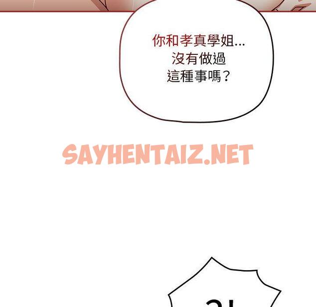 查看漫画歡迎加入粉絲團！/粉絲招募中！ - 第39話 - tymanga.com中的1453709图片