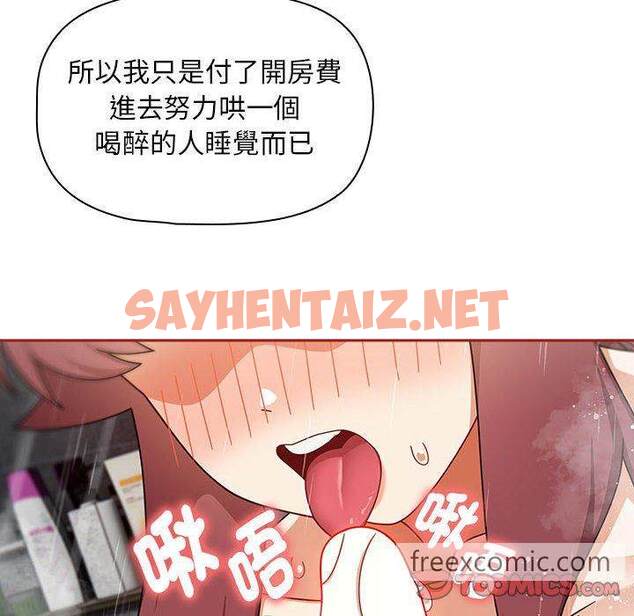 查看漫画歡迎加入粉絲團！/粉絲招募中！ - 第39話 - tymanga.com中的1453730图片