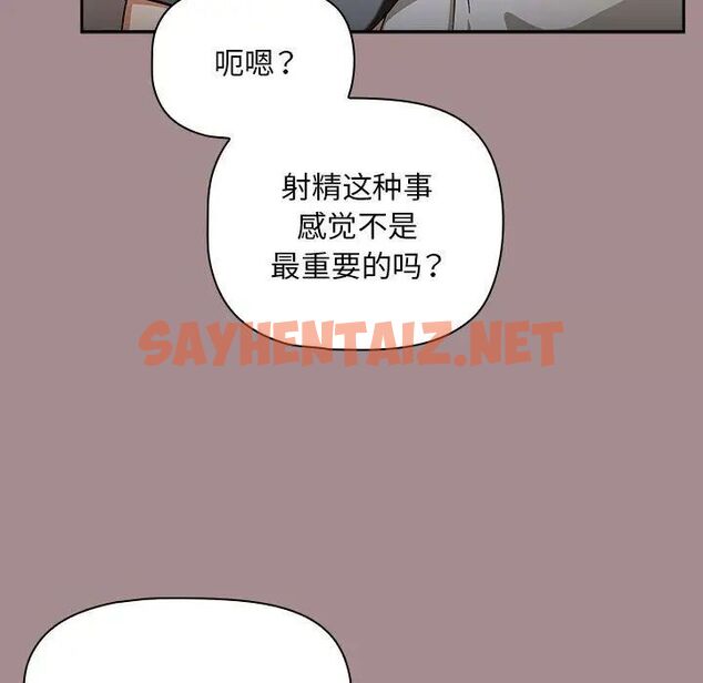 查看漫画歡迎加入粉絲團！/粉絲招募中！ - 第43話 - tymanga.com中的1516847图片