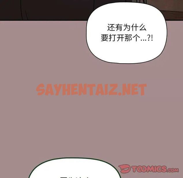 查看漫画歡迎加入粉絲團！/粉絲招募中！ - 第43話 - tymanga.com中的1516851图片