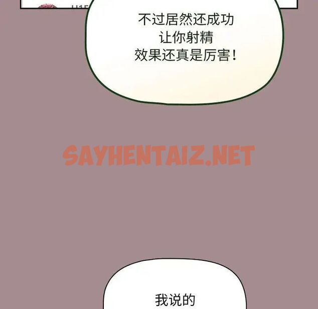 查看漫画歡迎加入粉絲團！/粉絲招募中！ - 第43話 - tymanga.com中的1516853图片