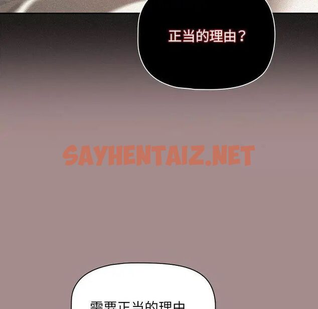 查看漫画歡迎加入粉絲團！/粉絲招募中！ - 第43話 - tymanga.com中的1516883图片