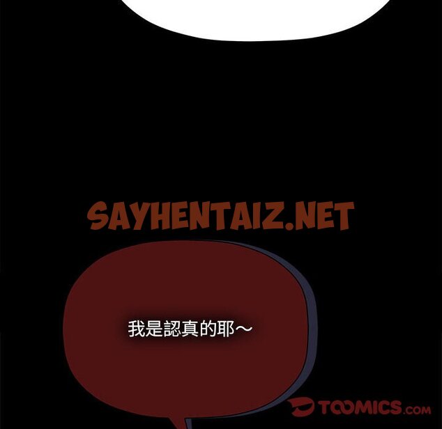 查看漫画歡迎加入粉絲團！/粉絲招募中！ - 第46話 - tymanga.com中的1583374图片