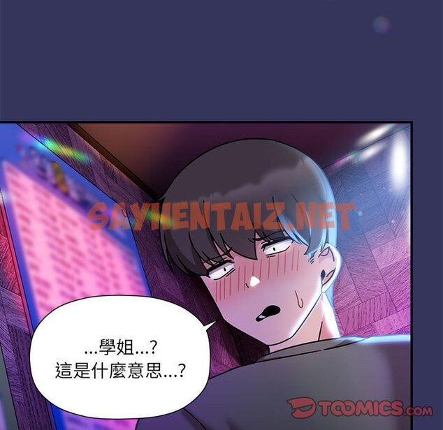 查看漫画歡迎加入粉絲團！/粉絲招募中！ - 第47話 - tymanga.com中的1634082图片