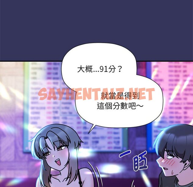 查看漫画歡迎加入粉絲團！/粉絲招募中！ - 第48話 - tymanga.com中的1634113图片