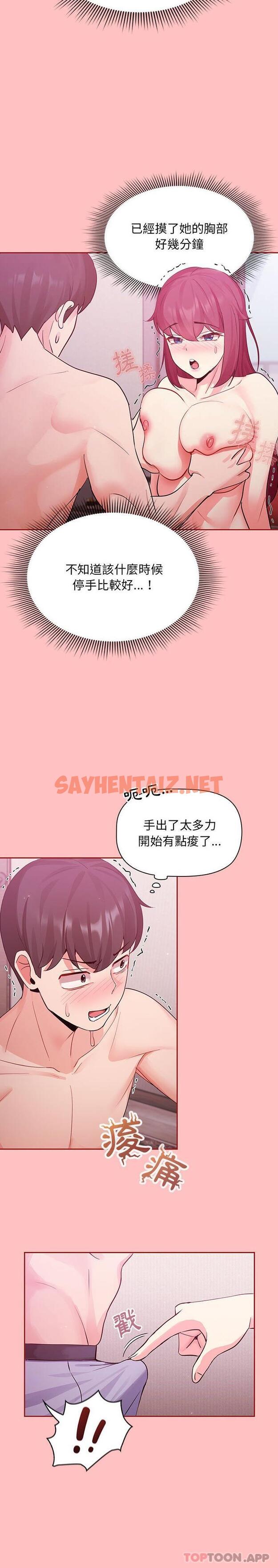 查看漫画歡迎加入粉絲團！/粉絲招募中！ - 第5話 - sayhentaiz.net中的1184057图片